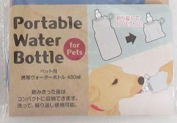 (最安値) フジサキ ペット用携帯折り畳みウォーターボトル480ml 2本セット (未使用新品) の出品です_画像2