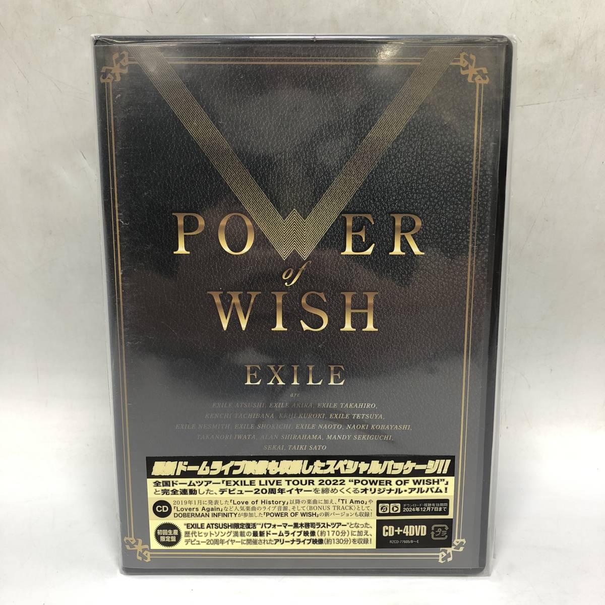 EXILE POWER OF WISH 初回生産限定盤 CD＋4DVD 未開封 ⑤