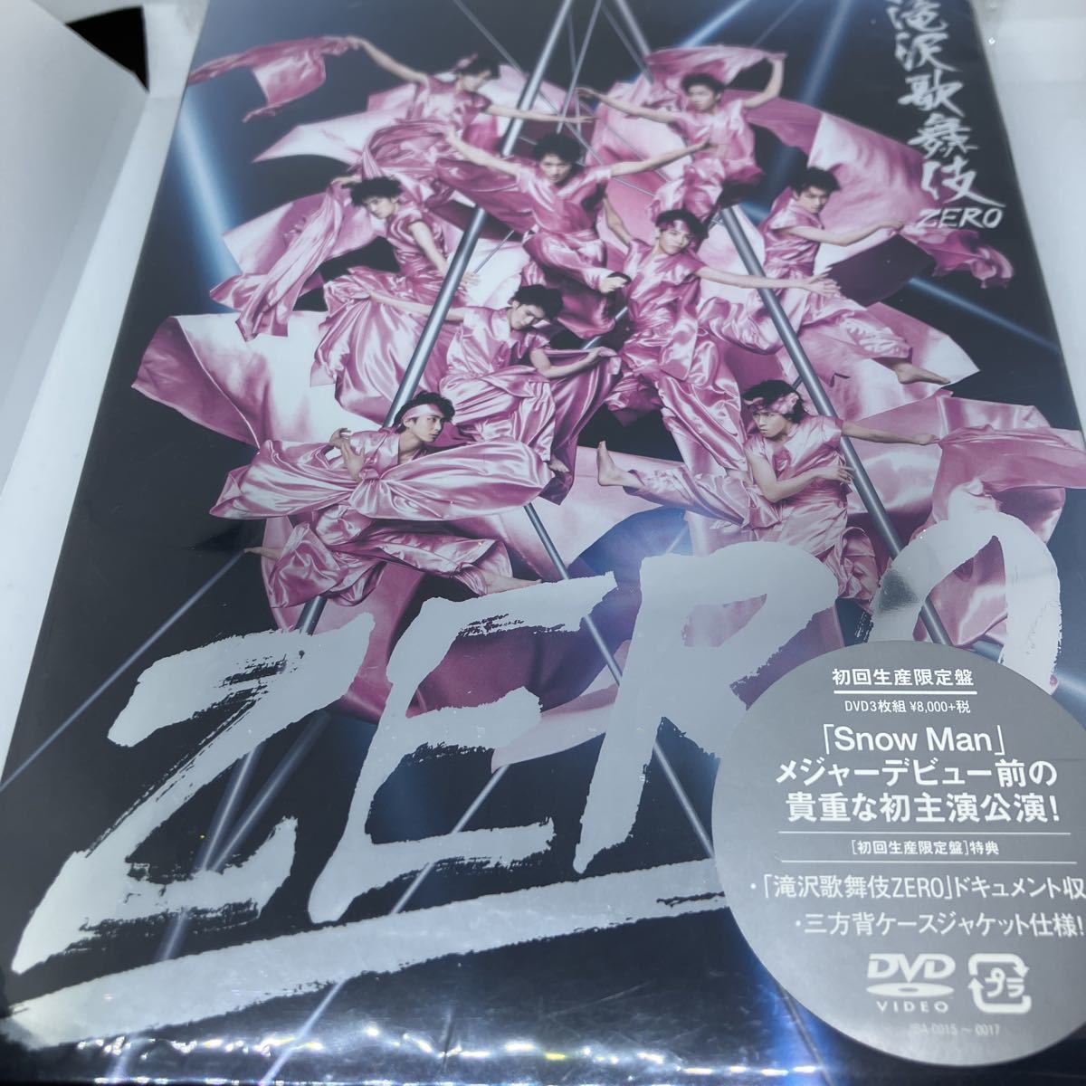 ジャニーズ　滝沢歌舞伎ZERO 初回盤 DVD SnowMan_画像1
