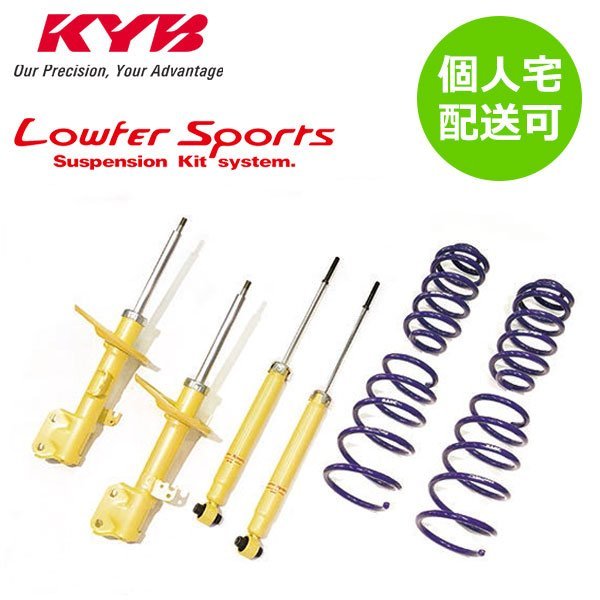 KYB カヤバ ローファースポーツキット 1台分 ヴェルファイア AGH35W