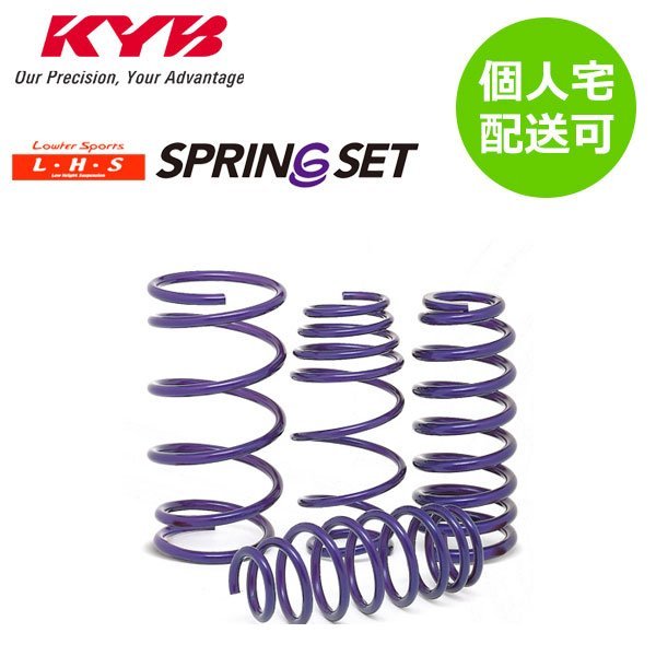 KYB カヤバ ローファースポーツ スプリング 1台...+lver.hippy.jp