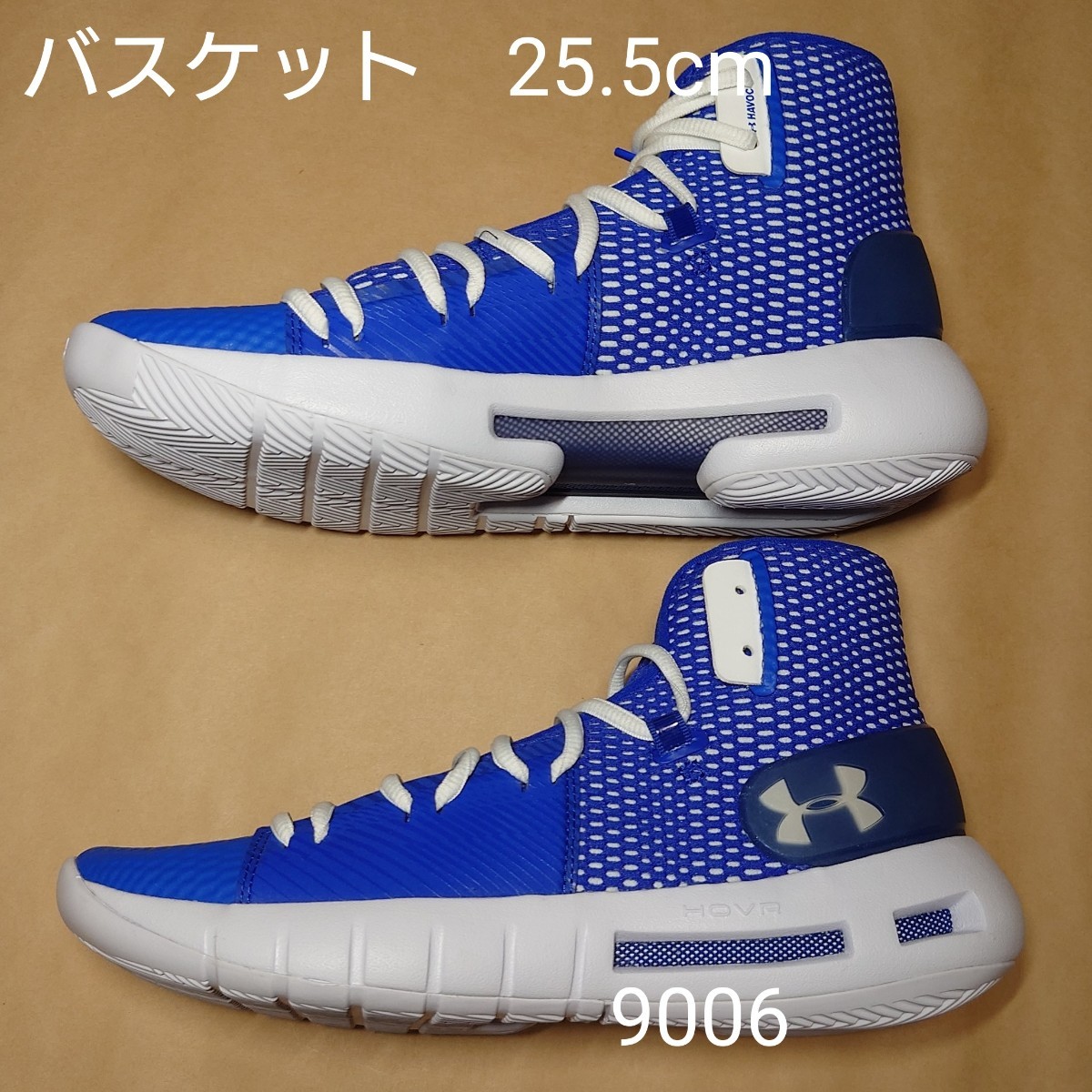 お見舞い バスケットボールシューズ 25.5cm アンダーアーマー HOVR