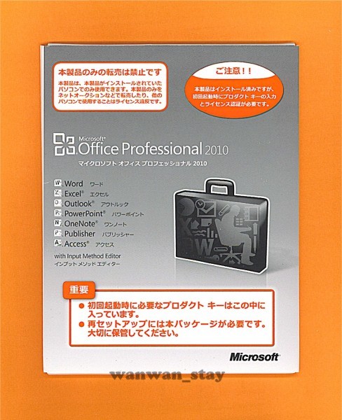 ★認証保証/鑑定済み★Microsoft Office Professional 2010★Access/PowerPoint/Word/Excel/Outlook★正規品★_画像1