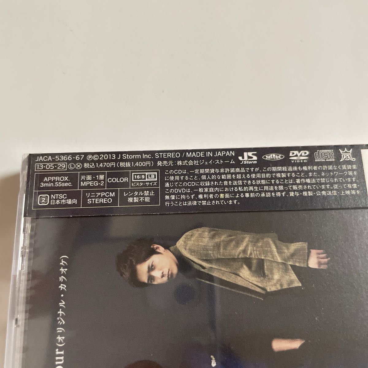 〈新品未開封〉嵐 CD+DVD/Endless Game 初回盤 13/5/29発売 オリコン加盟店