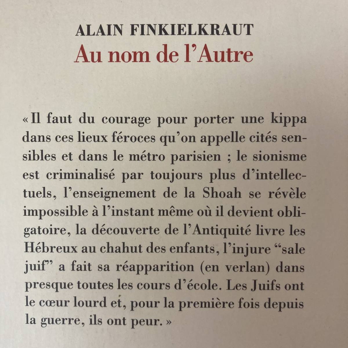 【仏語洋書】Au nom de l’Autre / アラン・フィンケルクロート Alain Finkielkraut（著）【反ユダヤ主義】_画像2