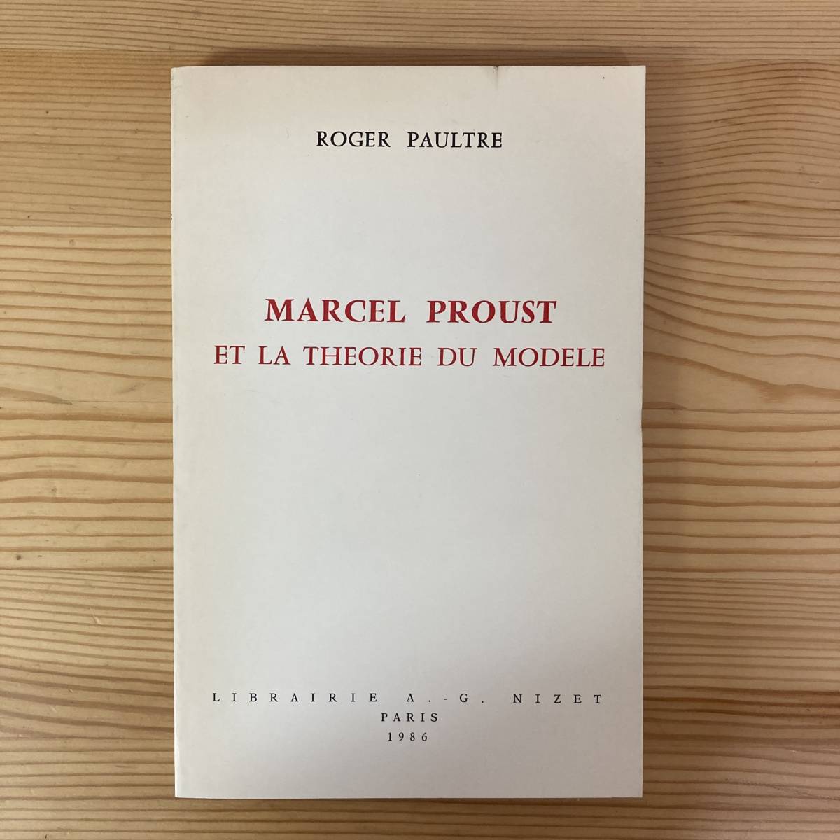 【仏語洋書】MARCEL PROUST ET LA THEORIE DU MODELE / Roger Paultre（著）【マルセル・プルースト】_画像1