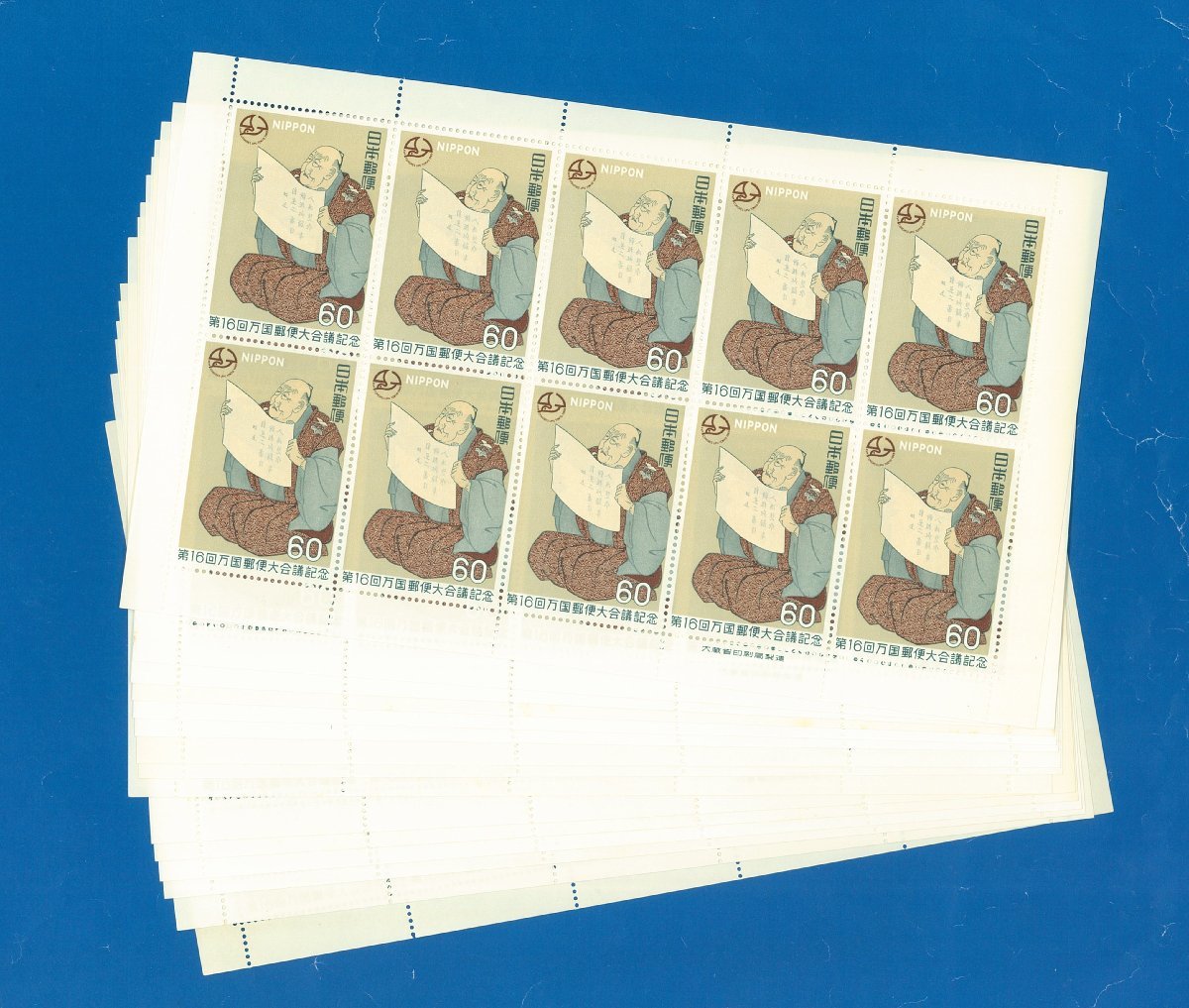 8847 記念切手 UPU大会 60円 15シート （ほとんどがほぼ完全 ２シート程シミなど多少難あり含む） 〒3
