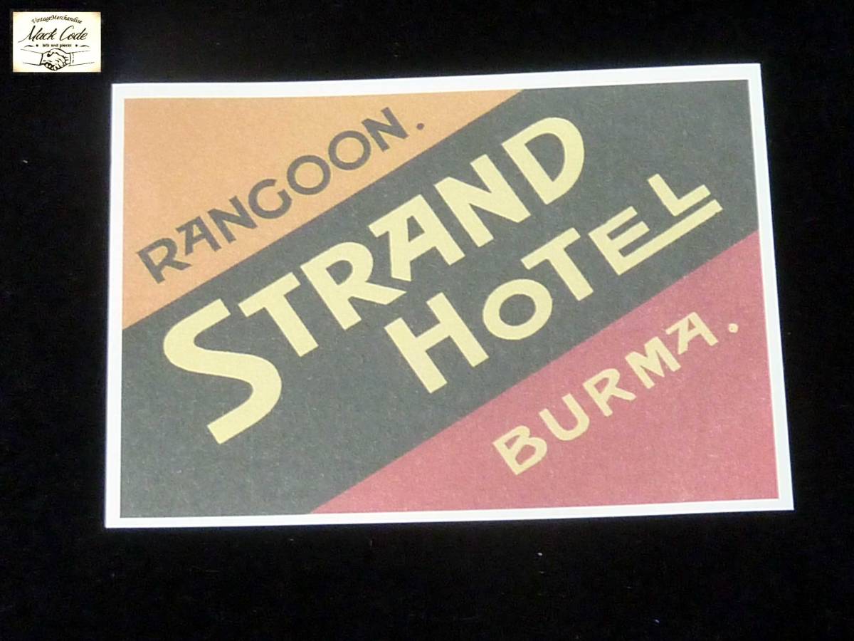 【y5038】送料100円～◆ビンテージ風/海外ステッカーシリーズ/STRAND HOTEL RANGOON ◆検欧米アンティークビンテージ旅行トランクケース_画像1