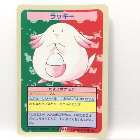【受注生産品】 ☆t012410 ポケモンカード トップサン 裏面青 番号なし エラー シングルカード