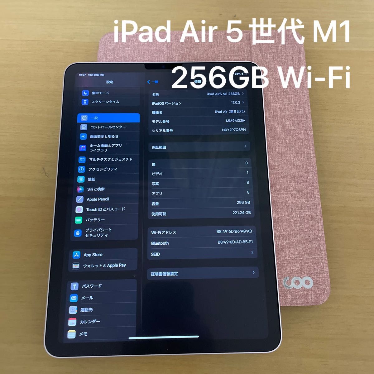 iPad Air 5世代 256GB ピンク Wi-Fi 11/17まで限定保証有 Yahoo!フリマ