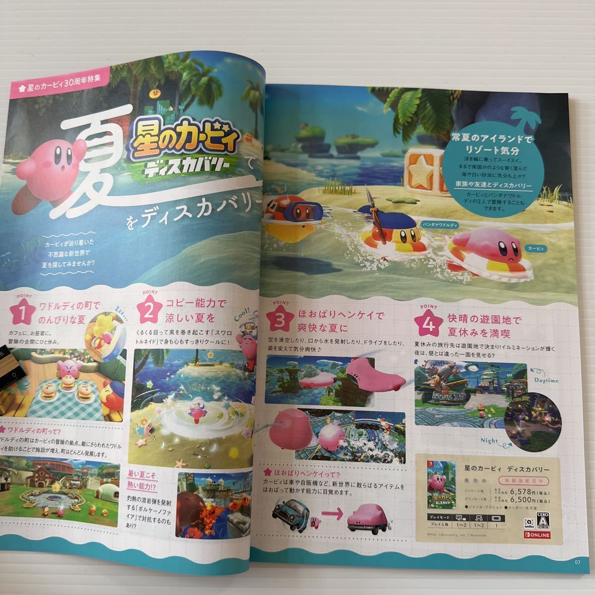 ニンテンドー 冊子 2022 B5 カービィ 30周年特集 ゼノブレイド3特集 Nintendo magazine Kirby's Dream Land feature Xenoblade Chronicles_画像5