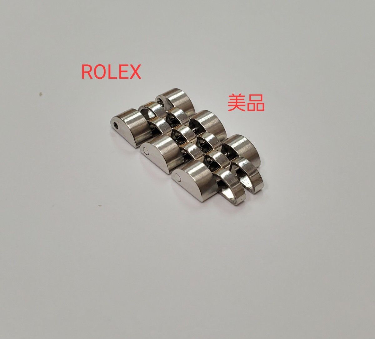 ROLEX コマ SS 美品 ジュビリーブレス ベルト デイトジャスト 駒 ROLEX コマ SS 美品 ジュビリーブレス ベルト デイトジャスト 駒