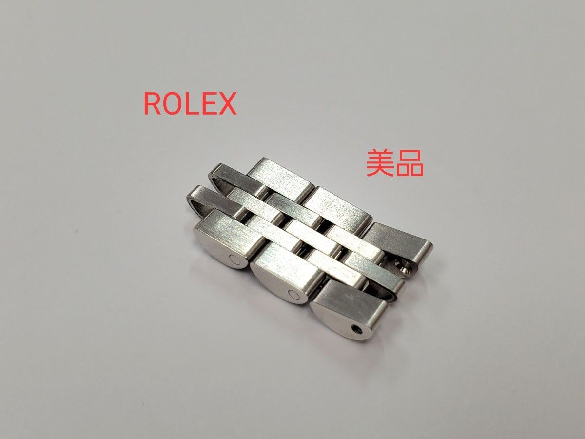 ROLEX コマ SS 美品 ジュビリーブレス ベルト デイトジャスト 駒 ROLEX コマ SS 美品 ジュビリーブレス ベルト デイトジャスト 駒