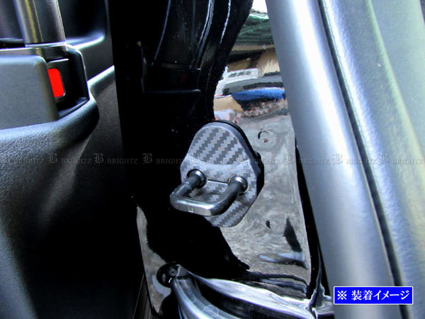 N-BOXカスタム JF5 JF6 カーボン調 ドア ストライカー カバー ガーニッシュ プレート パネル ロック ヒンジ ゲート 1PC STRIKER－015_画像5