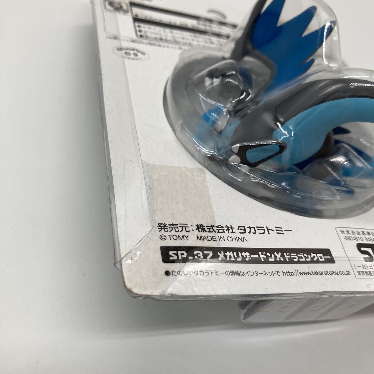 ポケットモンスター メガリザードンX ポケモン ドラゴンクロー ポケットモンスター メガリザードンX ポケモン ドラゴンクロー