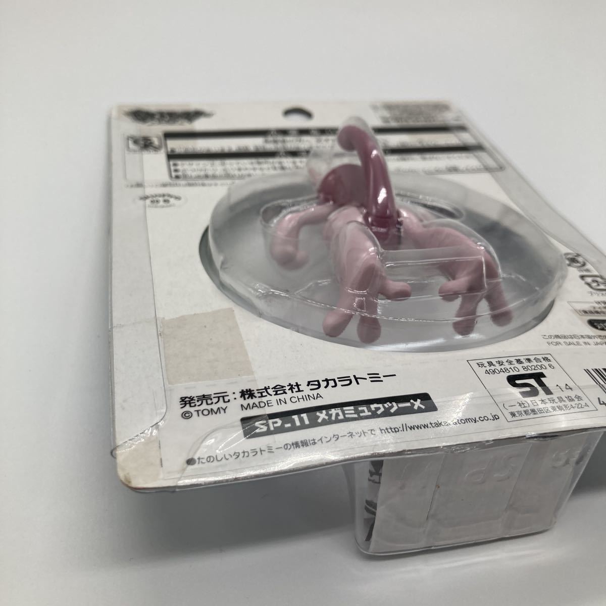 ポケットモンスター モンスターコレクション メガミュウツーX ポケットモンスター モンスターコレクション メガミュウツーX