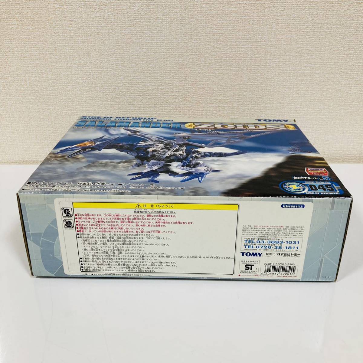 未開封 】ZOIDS RZ-045 サラマンダー 初回限定 ゾイドカード1枚 未開封 】ZOIDS RZ-045 サラマンダー 初回限定 ゾイドカード1枚
