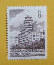 ○【中国切手】 北京長距離電話局普通切手　1981年　未使用_画像1