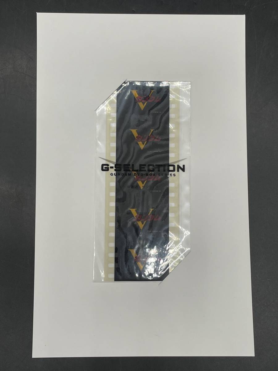 ★【同梱不可】中古品 機動戦士Vガンダム DVD-BOX 初回限定生産 10枚組_画像10