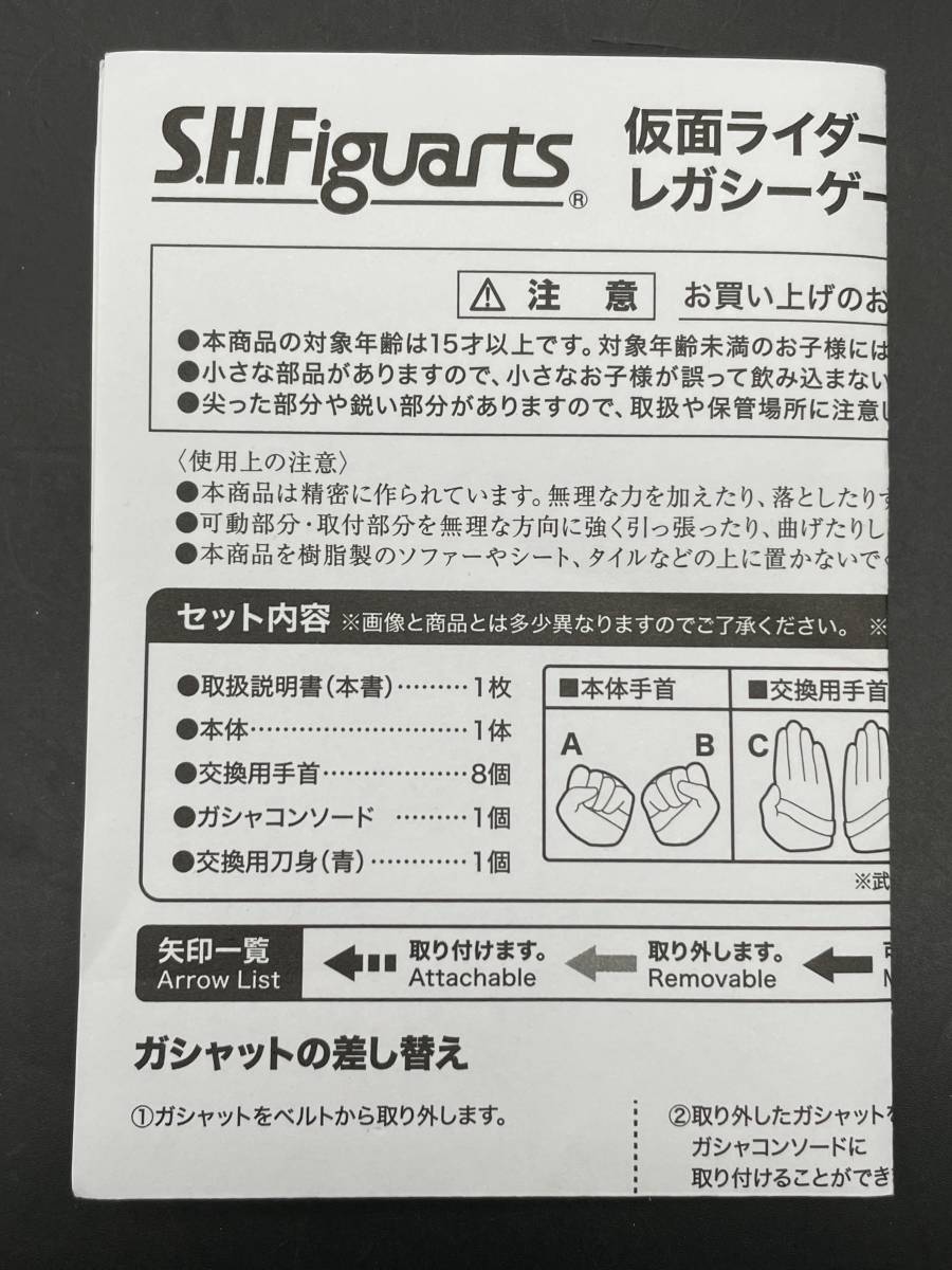 ★【同梱不可】中古品 S.H.Figuarts 仮面ライダーエグゼイド 仮面ライダーブレイブ レガシーゲーマー レベル100_画像2