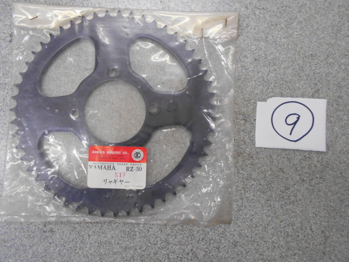  unused |⑨ RZ50 RZ-50 rear sprocket 51 number 