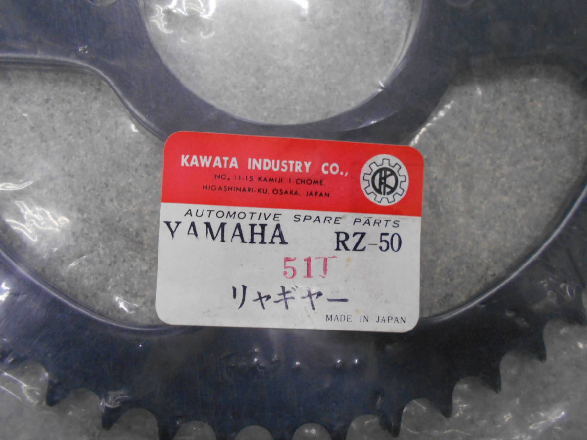  unused |⑨ RZ50 RZ-50 rear sprocket 51 number 