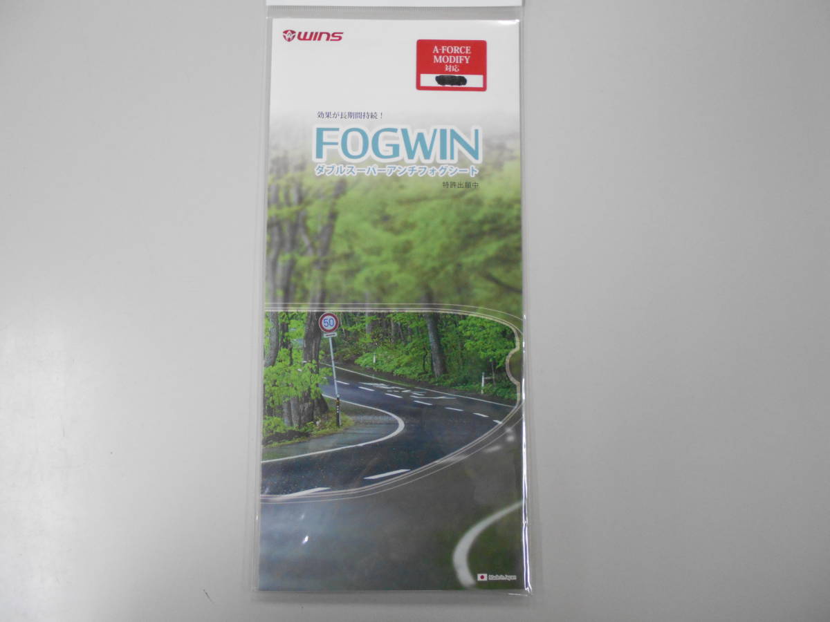 未使用　wins　FOGWIN　フォグウィン　1枚　クリックポスト　ダブルスーパーアンチフォグシート　曇り止め　ウインズ　ウィンズ_画像1