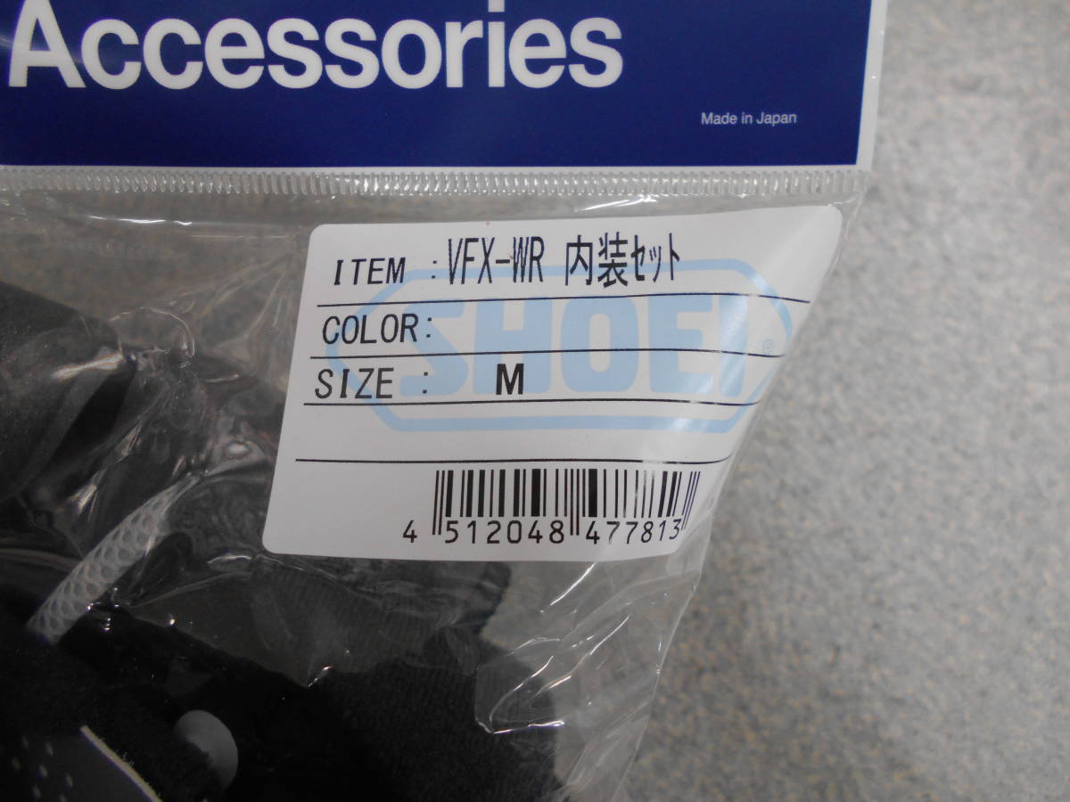 新品 SHOEI VFX-WR 内装セット Mサイズの画像3