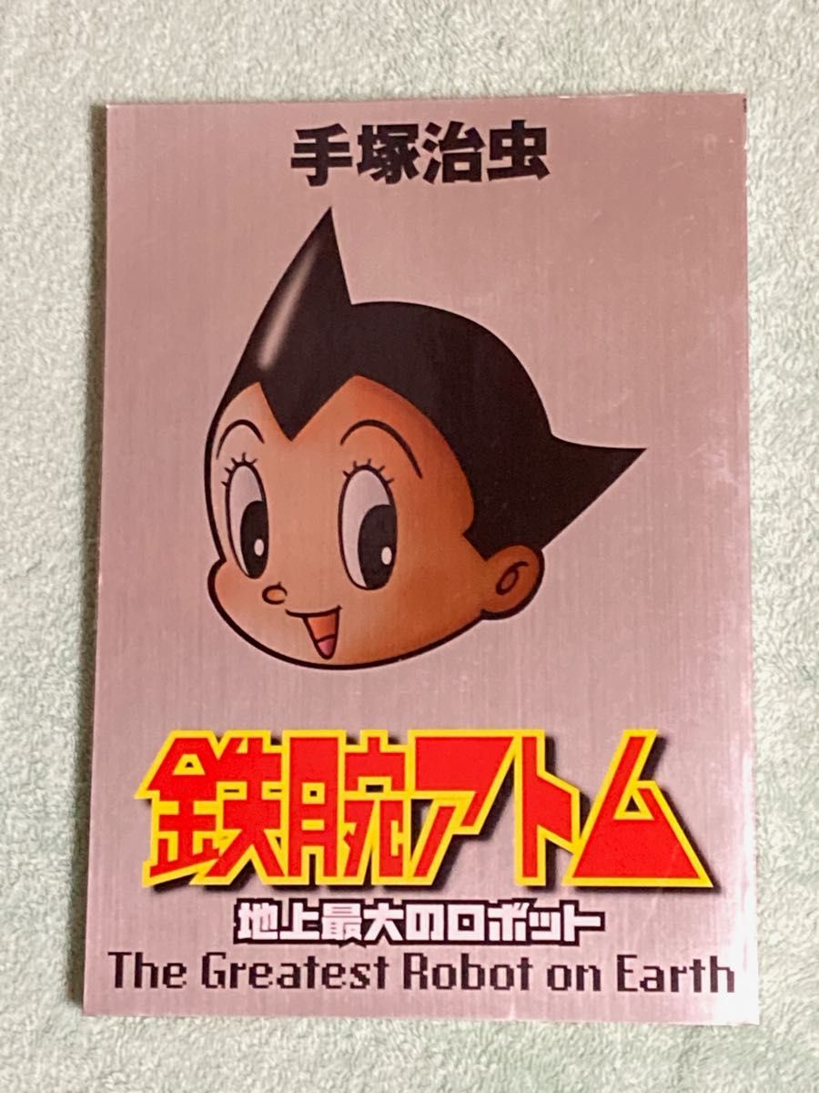 小学館 - 【全巻初版第1刷】PLUTO 鉄腕アトム「地上最大の