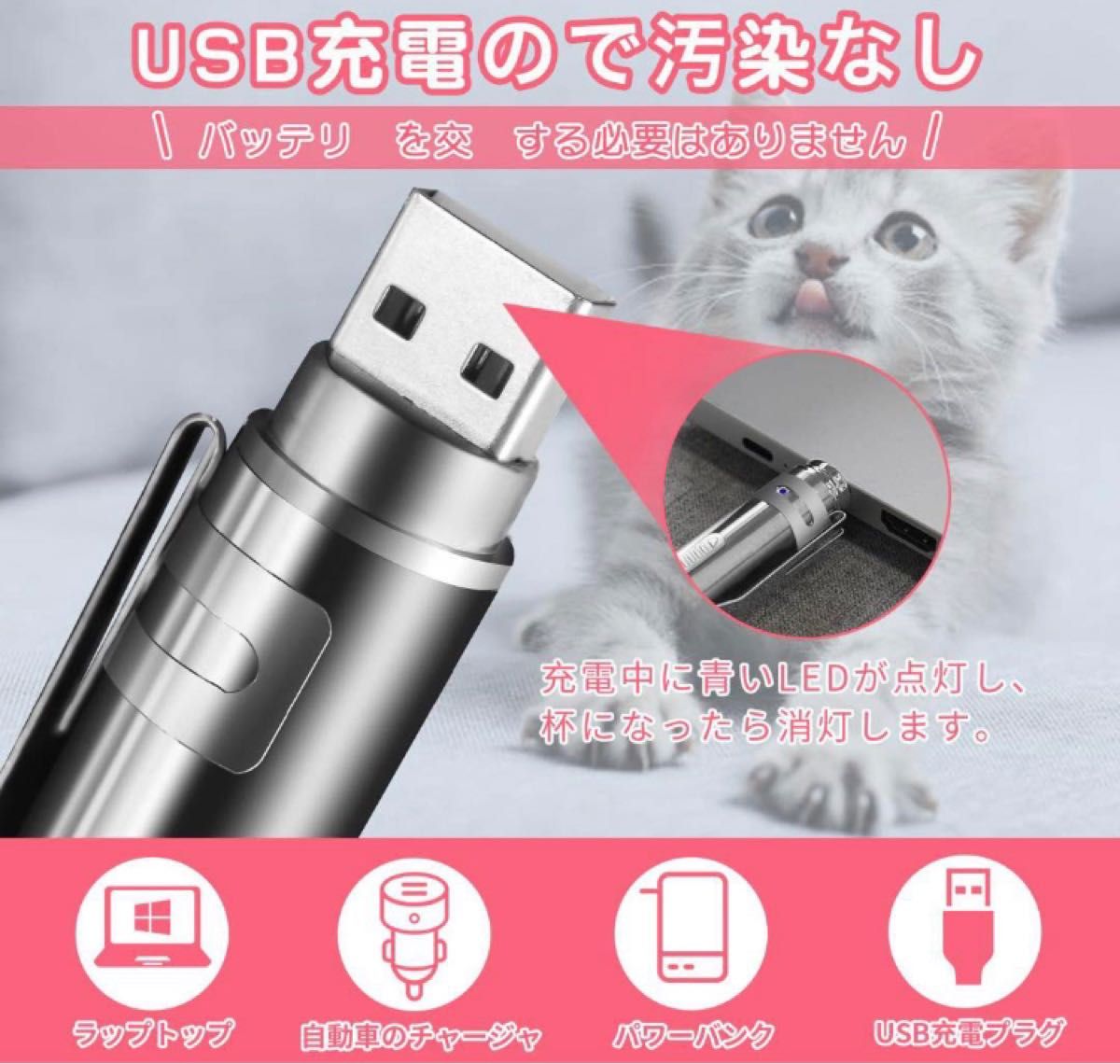 猫用おもちゃ　USB充電式　ねこ　おもちゃ　7in1 多機能　LEDライト　猫用　運動不足解消