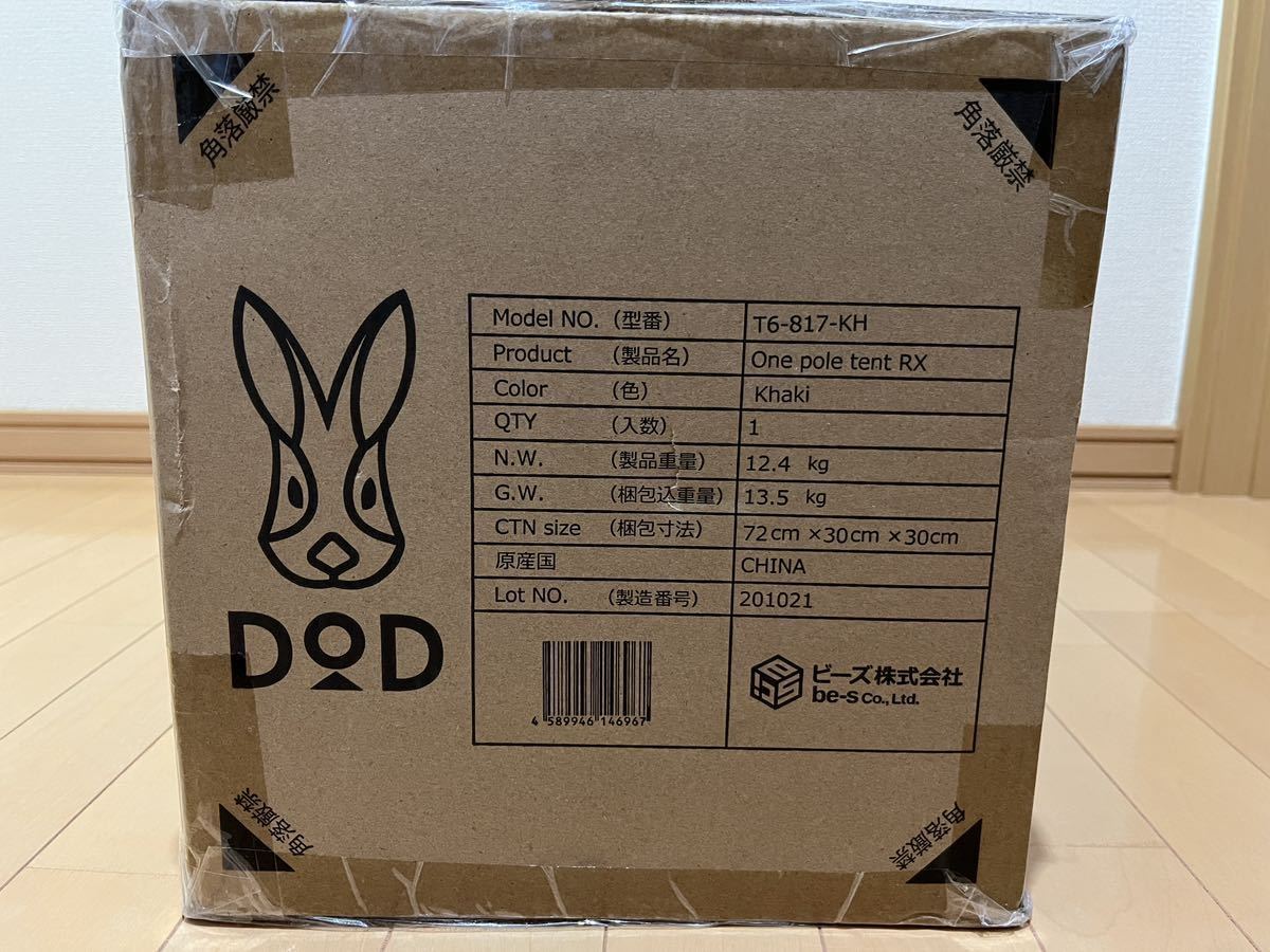 送料込み DOD ワンポールテントRX L カーキ 新品未開封|PayPayフリマ