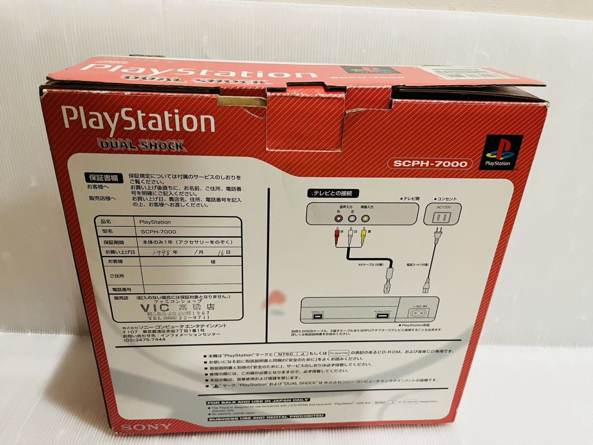 動作確認のみ ほぼ新品未使用 極上美品 PS SCPH-7000 動作確認のみ ほぼ新品未使用 極上美品 PS SCPH-7000
