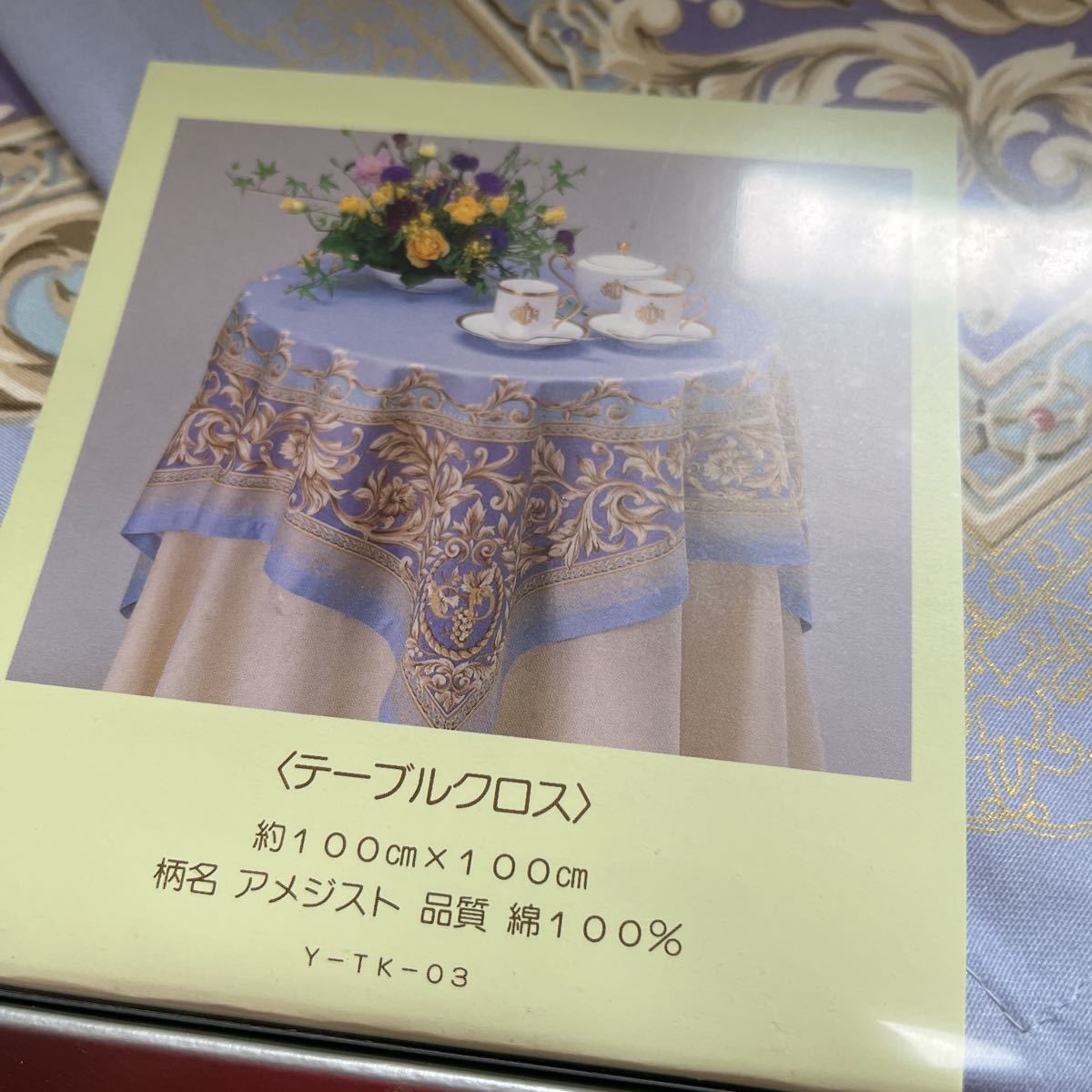 未使用保管品 Christian Dior テーブルクロス 100cm×100cm 綿100% 正方形 箱付 アメジスト_画像3