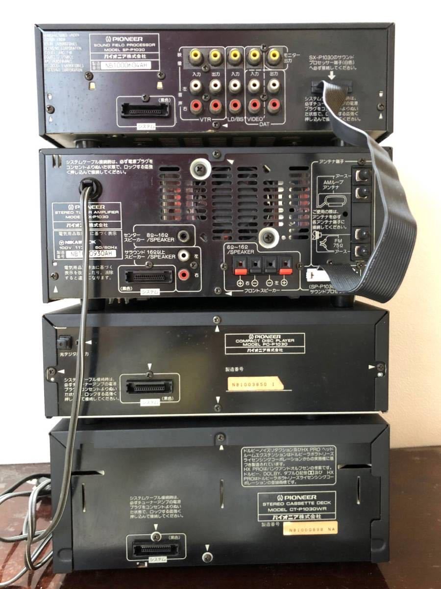 PIONEER パイオニア システムコンポ セット SELFIE A90（パイオニア バブルコンポ）チューナーアンプの通電のみ 動作未確認 ジャンク品_画像6