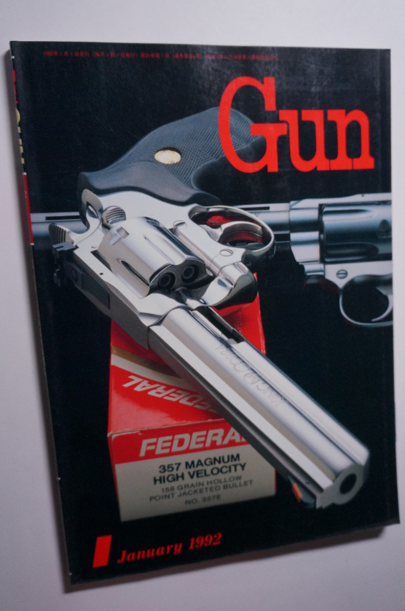 Gun 1992 year 1 month number real gun special collection COLT KING COBRA Ultimate/SPECTRE HC PISTOL/NATO autumn season large ..