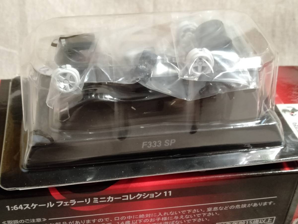 ■未組立■京商 1/64 F333 SP 黒 フェラーリ・ミニカーコレクション11の画像1