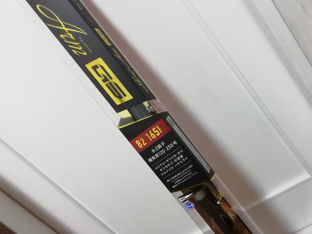 価格は安く アルファタックル ショートアームGS82 165H 未使用品