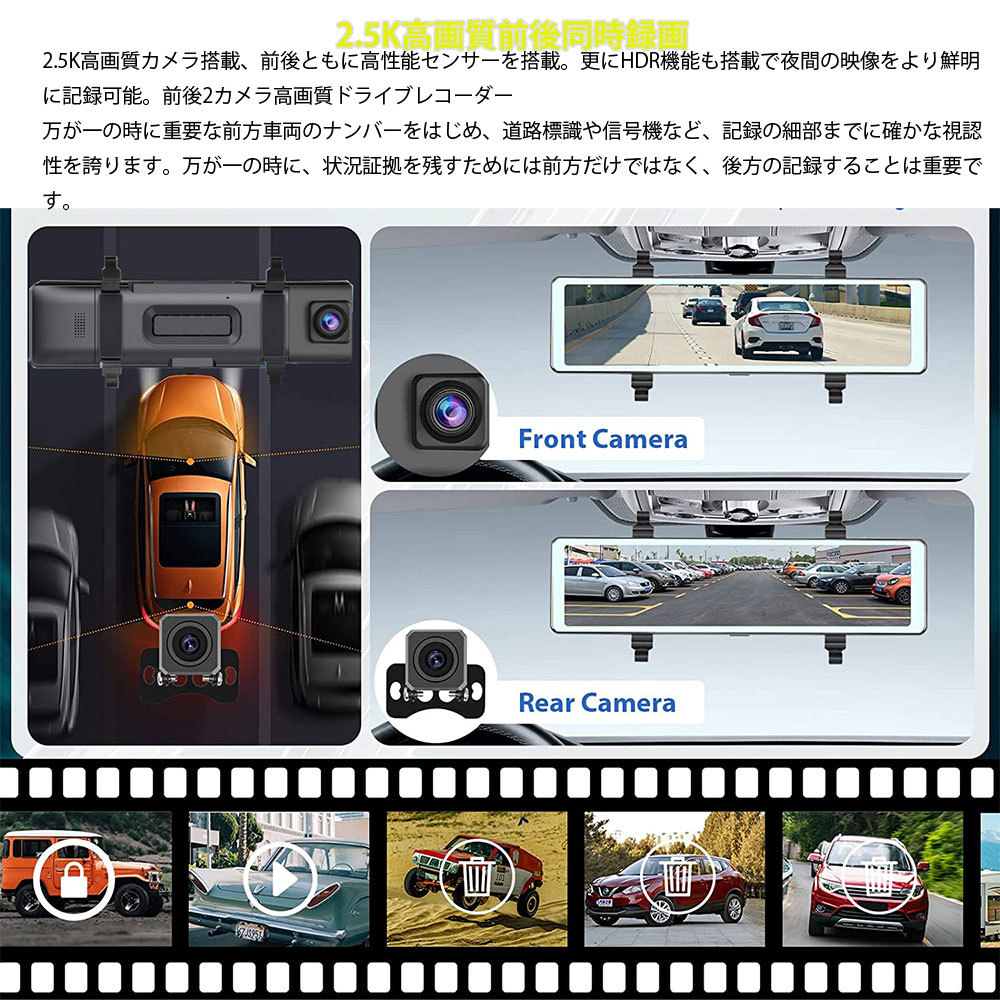 ワイヤレスCarplay/AndroidAuto対応１２インチIPS液晶画面　ミラー型ドライブレコーダー ポータブルナビ　カーナビ 高画質 2カメラ録画_画像2