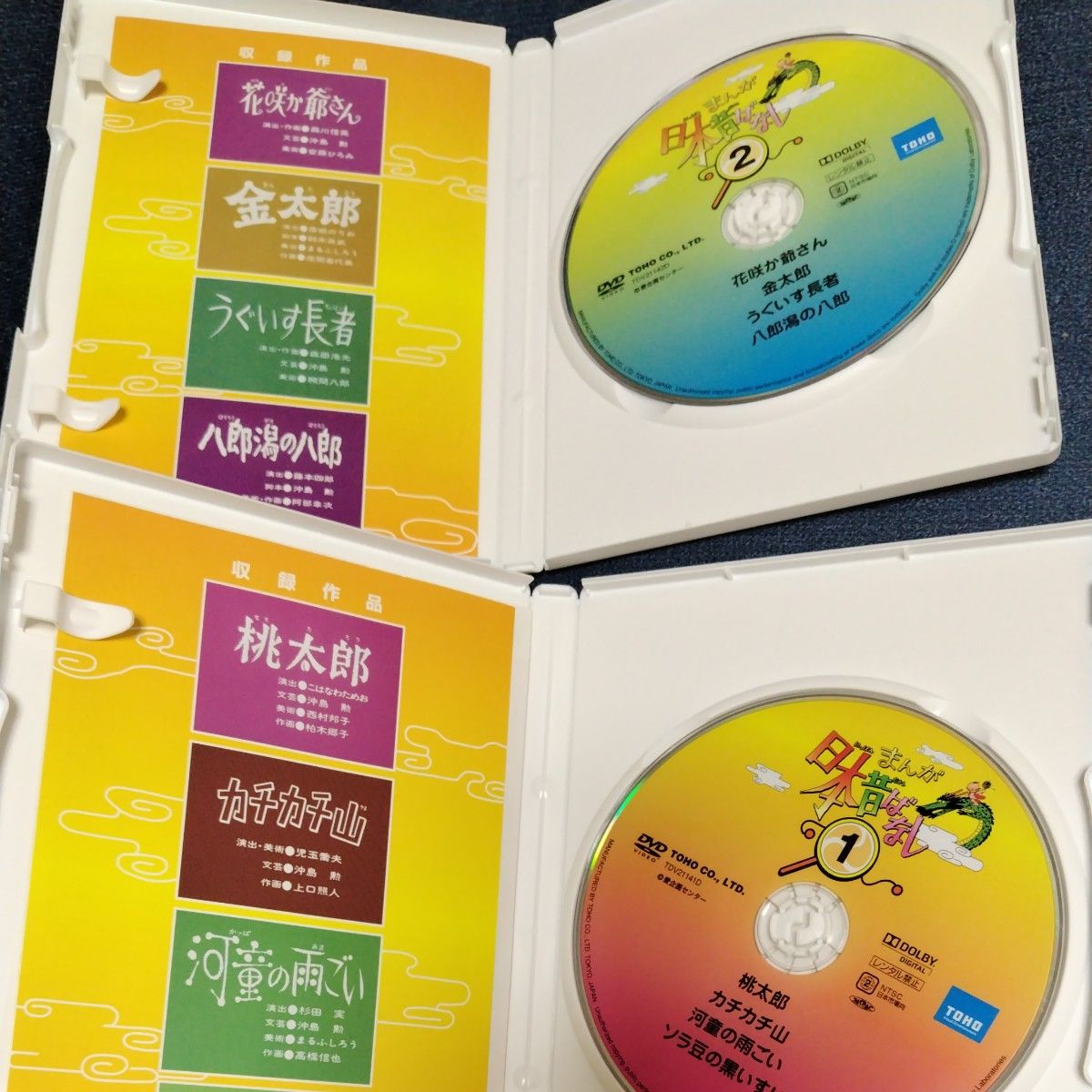 まんが日本昔ばなし DVD-BOX 第1集 (5枚組)