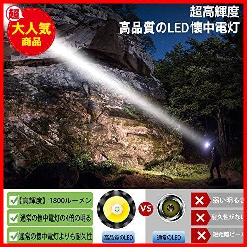 懐中電灯 LED フラッシュライト超高輝度1800ルーメン 強力 軍用 最強 ライト キャンプ用品 ハンディライト防災 自転車 停電対策 地震対策_画像2