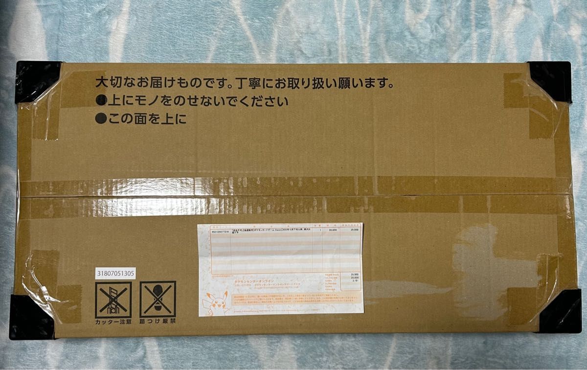 ポケモンカードゲーム Classic クラシック 新品 未開封 初回当選品