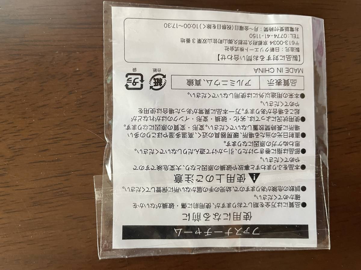 【2023.9】　弱虫ペダル　巻島裕介　ファスナー チャーム　★ 弱ペダ 【条件付き送料無料】　_画像2