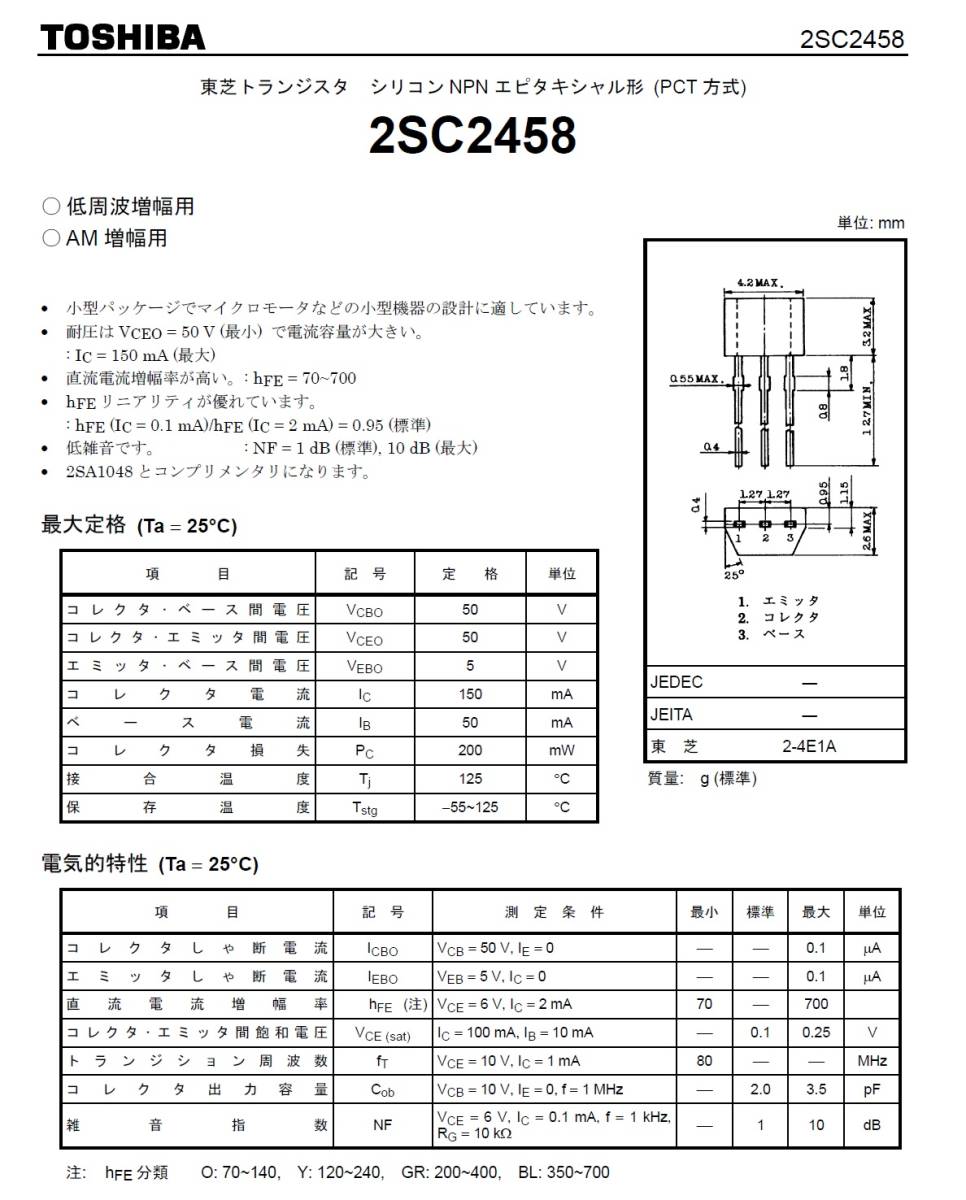  Toshiba производства низкий цикл больше ширина для транзистор 2SC2458-GR 20 шт. комплект 
