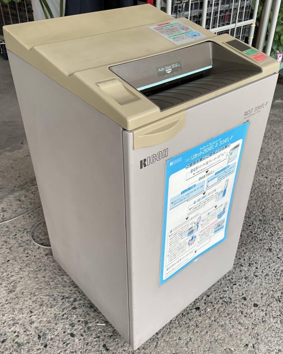  Fukuoka city free shipping RICOH Ricoh business use large shredder RICUT 3134FL-P operation goods owner manual attaching 