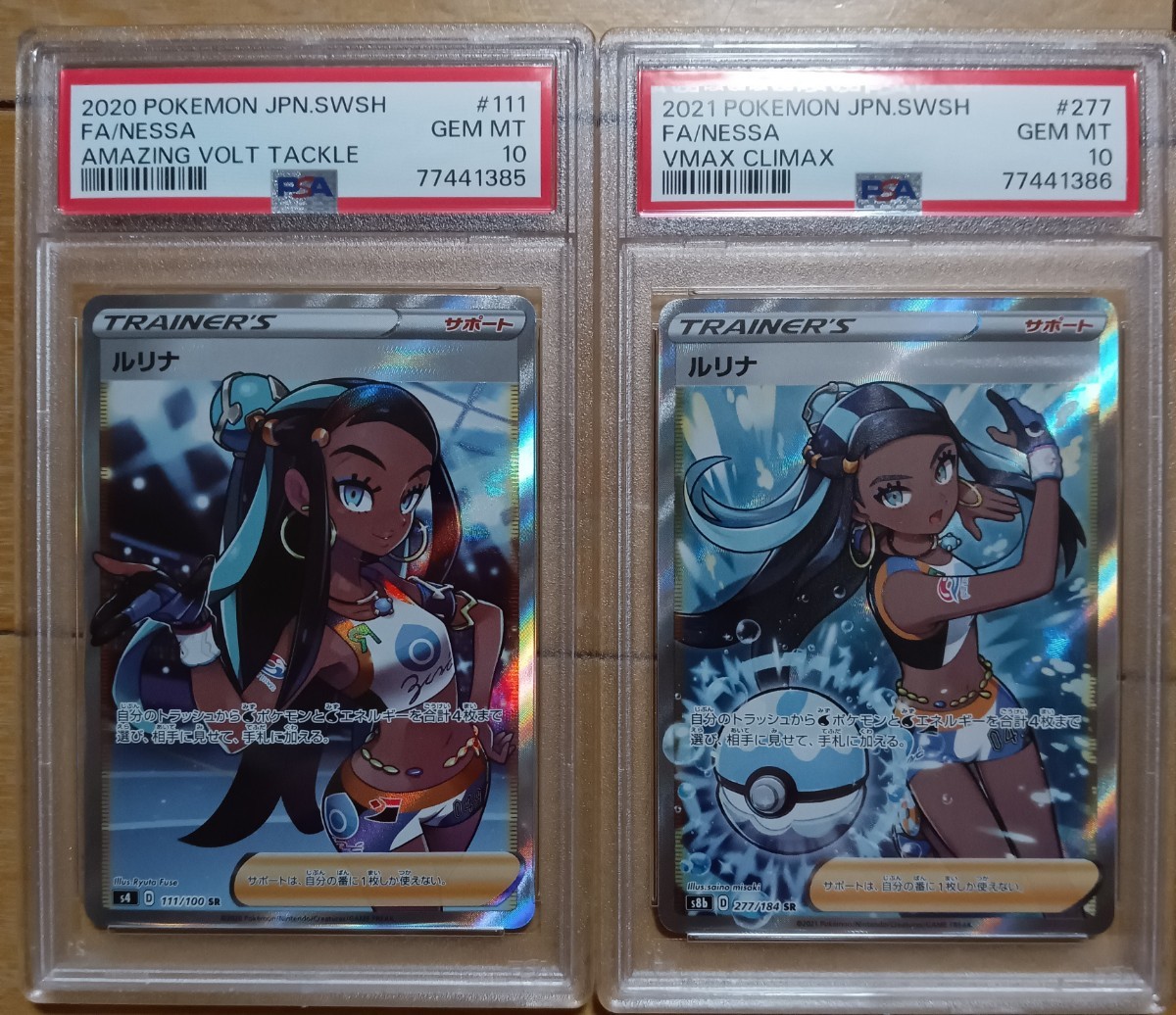 人気の 美品 ポケモンカードゲーム PSA10 277/184 111/100 SR ルリナ 2