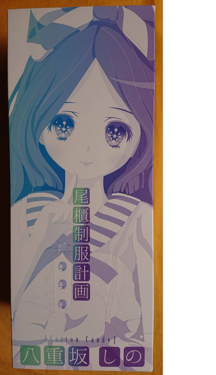 憧れ OBITSU オビツ製作所 DOLL 八重坂しの 尾櫃制服計画 本体