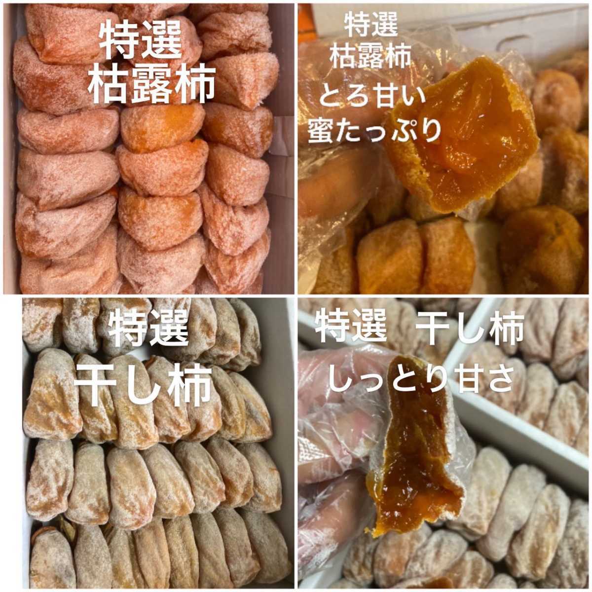  year end sale very popular special selection .. persimmon 1Kg+ special selection dried persimmon 1Kg fun meal . comparing set 