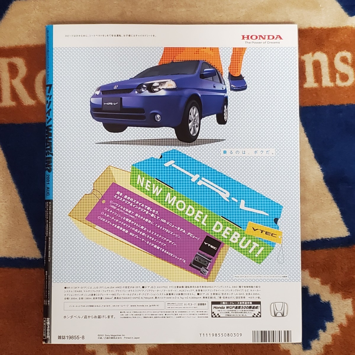 GLAY JIRO表紙 WHAT's IN? 2001年8月号_画像3