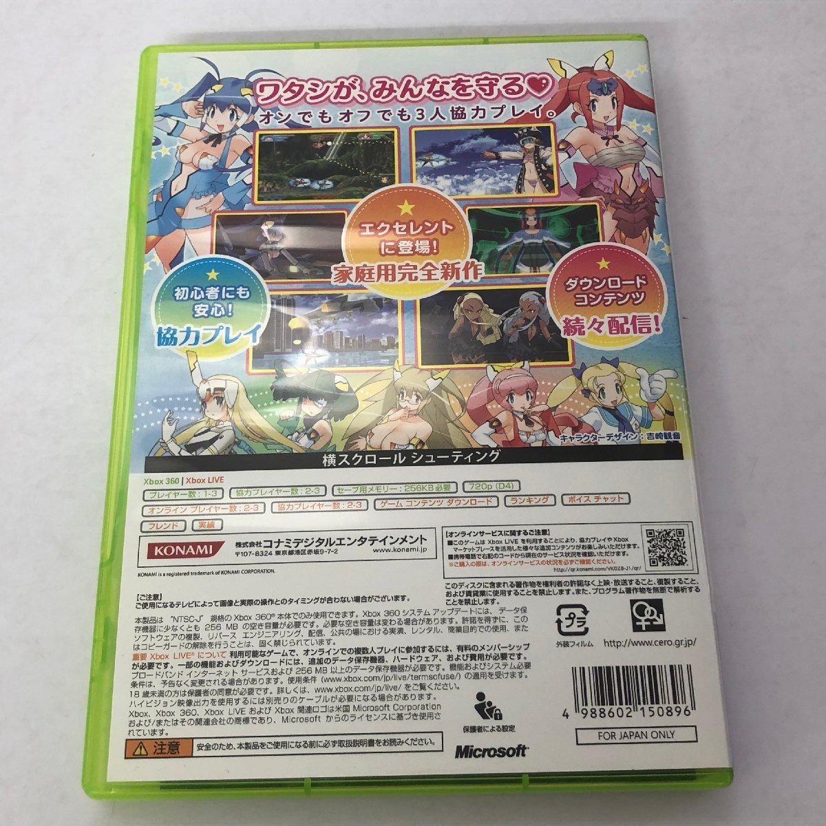 専門ショップ オトメディウスX(エクセレント!) 家庭用ゲームソフト