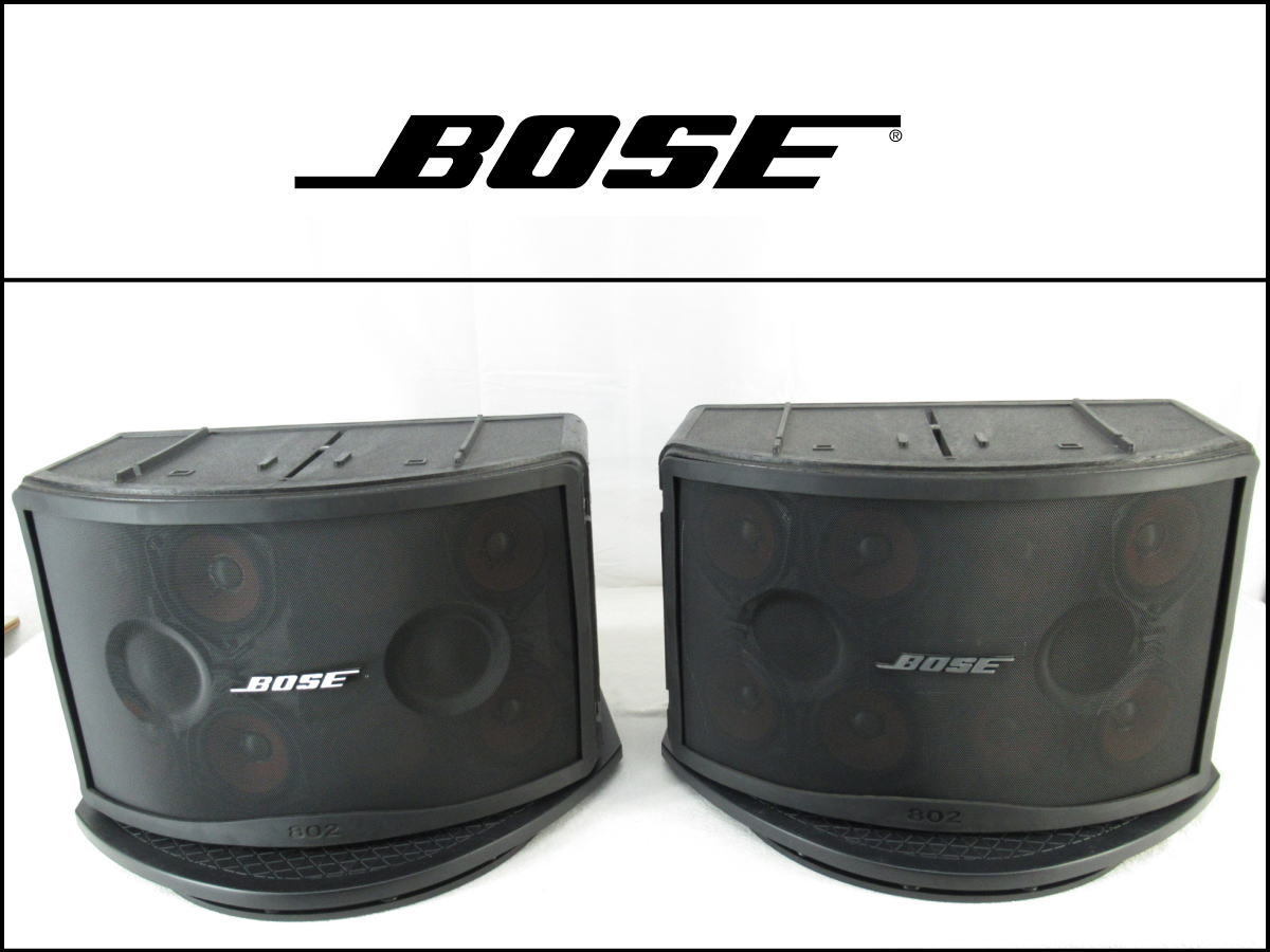 2022新商品 □⑥□BOSE/ボーズ□Panaray□スピーカー□2台□802-Ⅲ